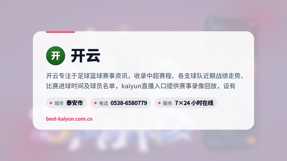 开云故事